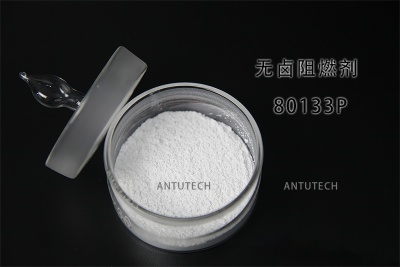 80133P 無(wú)鹵阻燃劑